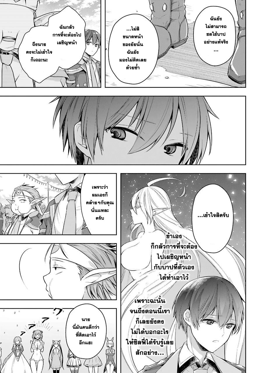 Shijou Saikyou no Daimaou, Murabito A ni Tensei suru 26 (14)